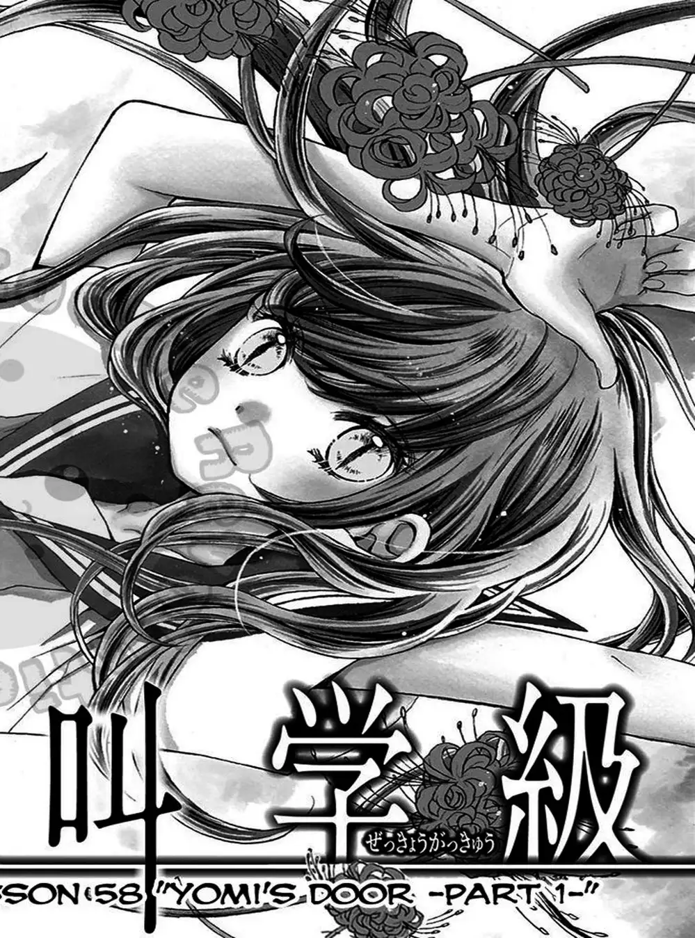 Truyện Tranh Lớp Học Rùng Rợn - Screaming Lesson trang 4