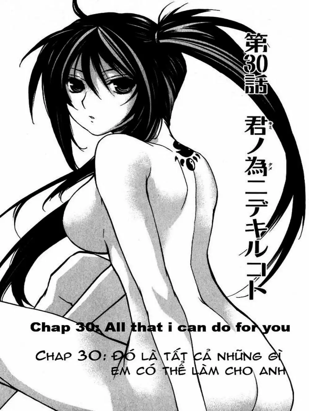 Truyện Tranh Sekirei trang 7