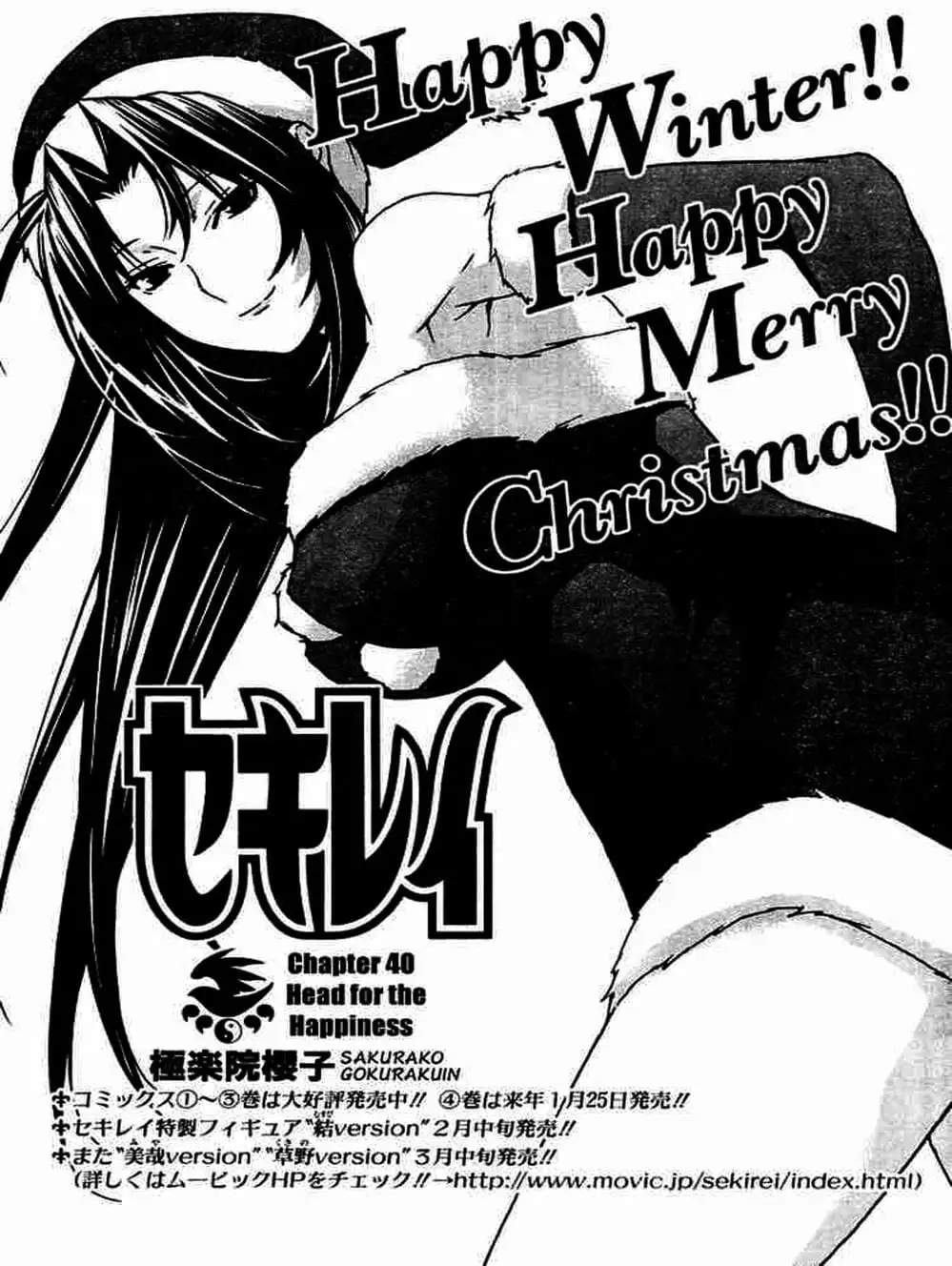 Truyện Tranh Sekirei trang 7