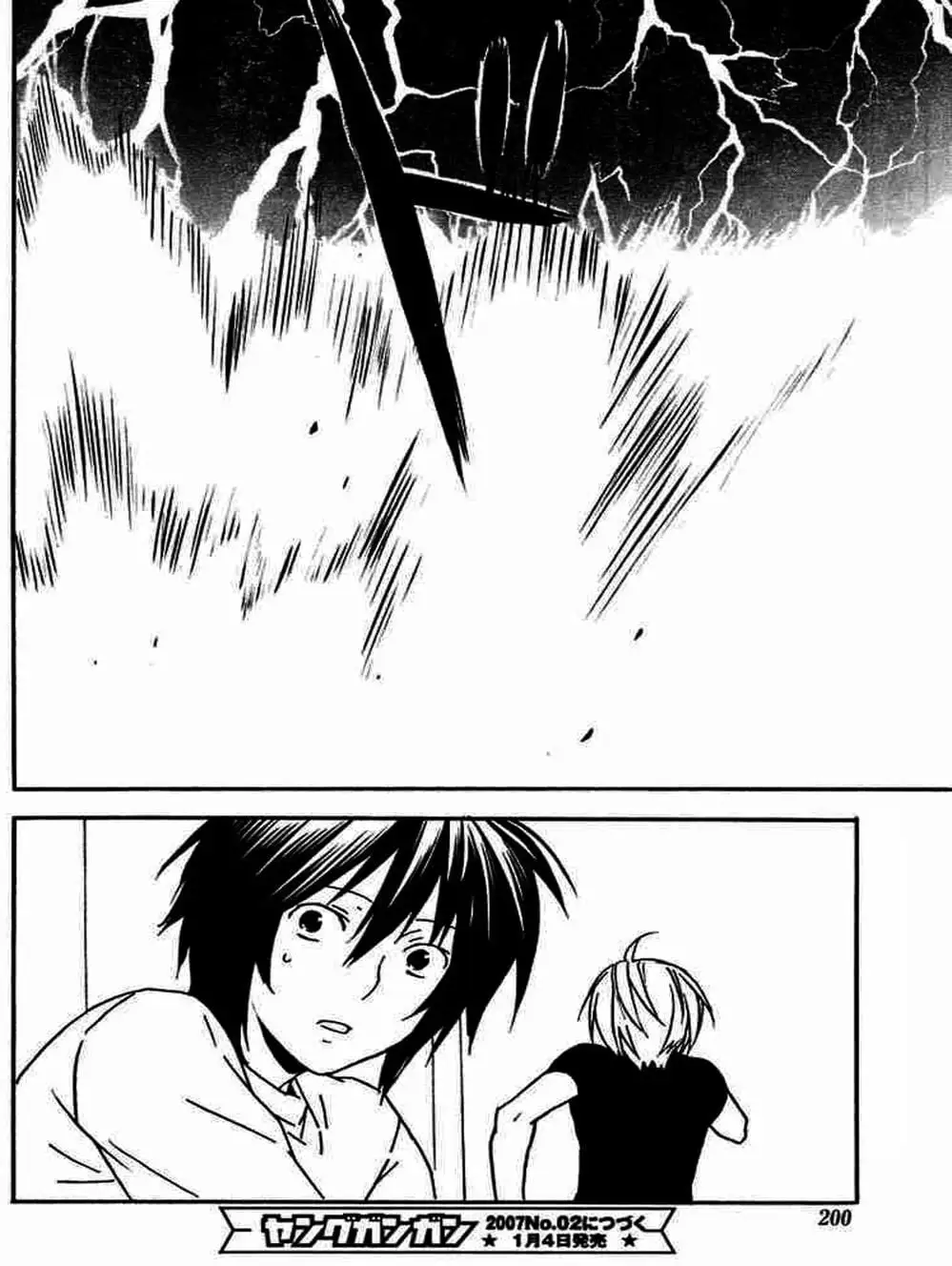 Truyện Tranh Sekirei trang 7