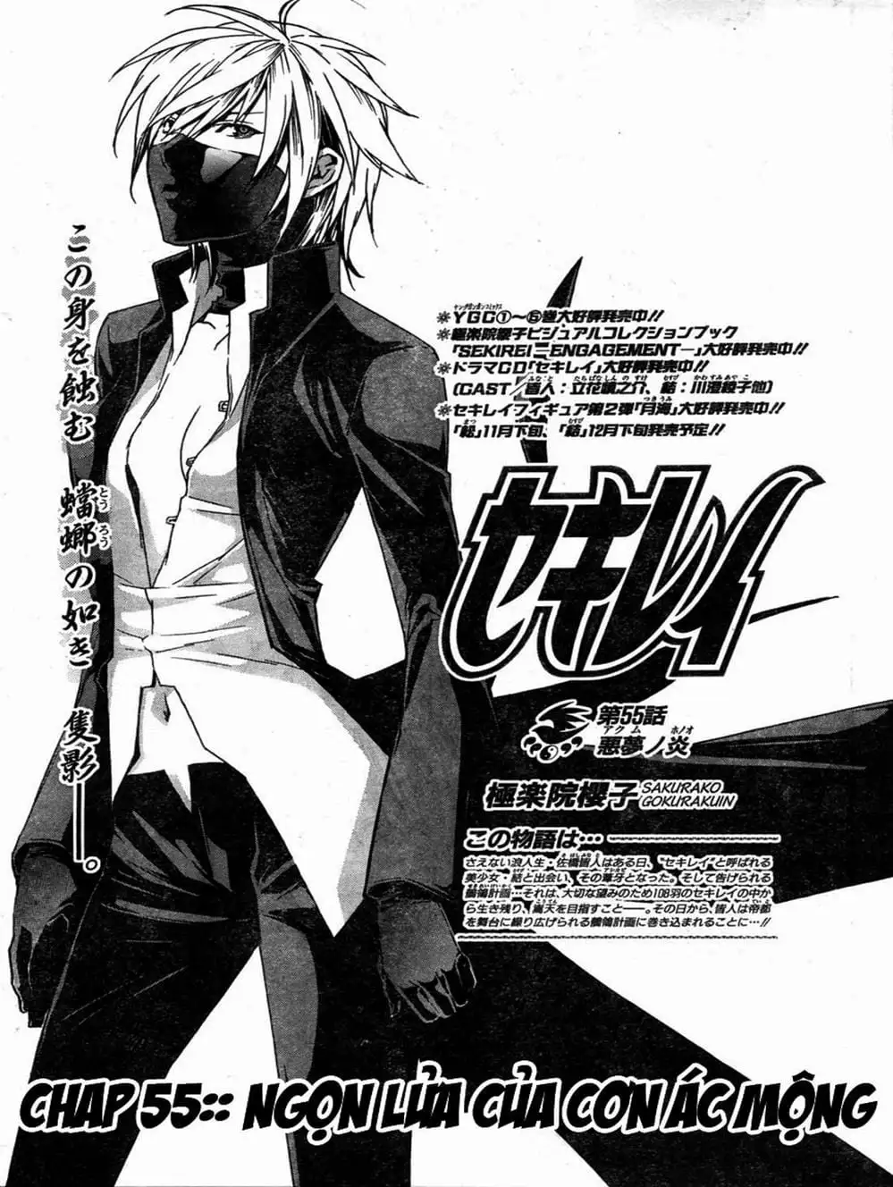 Truyện Tranh Sekirei trang 7