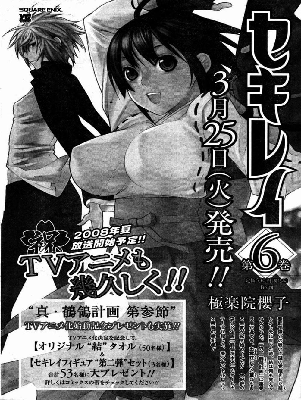 Trang 1 - Chap 64