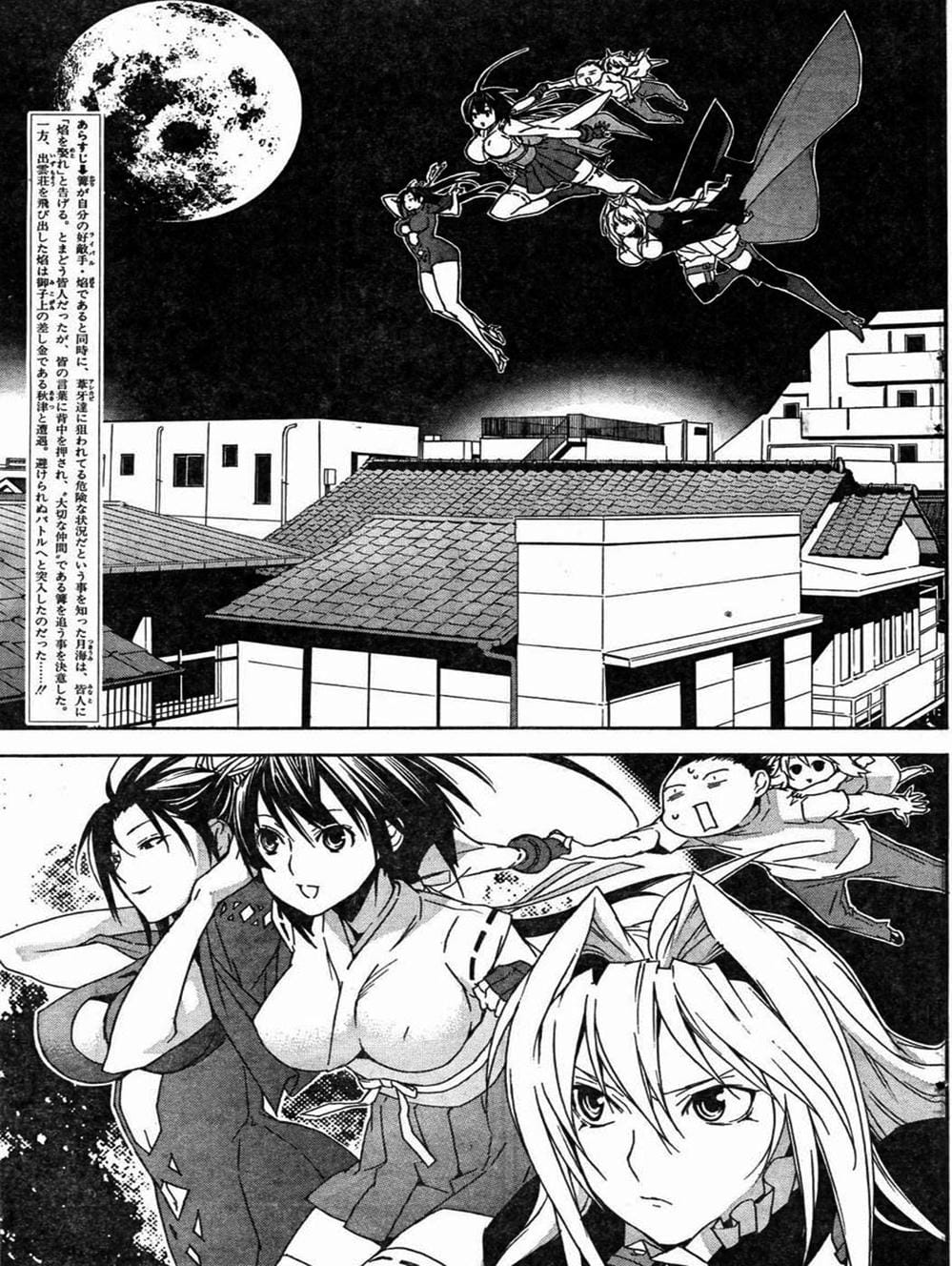 Truyện Tranh Sekirei trang 7