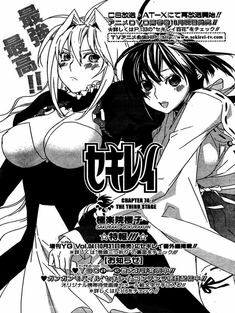 Trang 5 - Chap 76