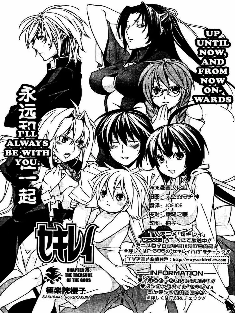 Truyện Tranh Sekirei trang 7