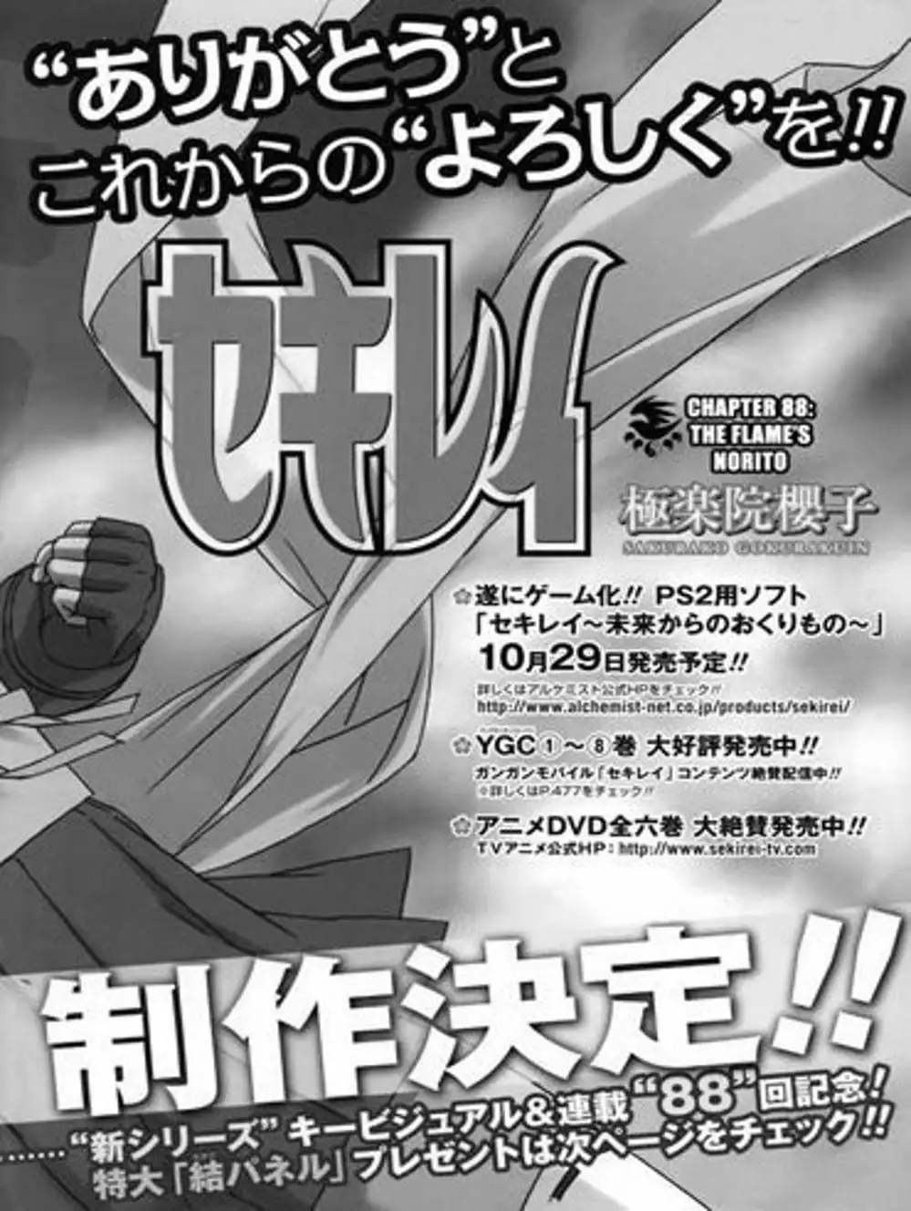 Truyện Tranh Sekirei trang 7