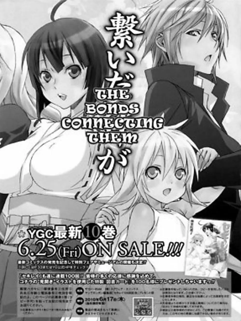 Truyện Tranh Sekirei trang 7