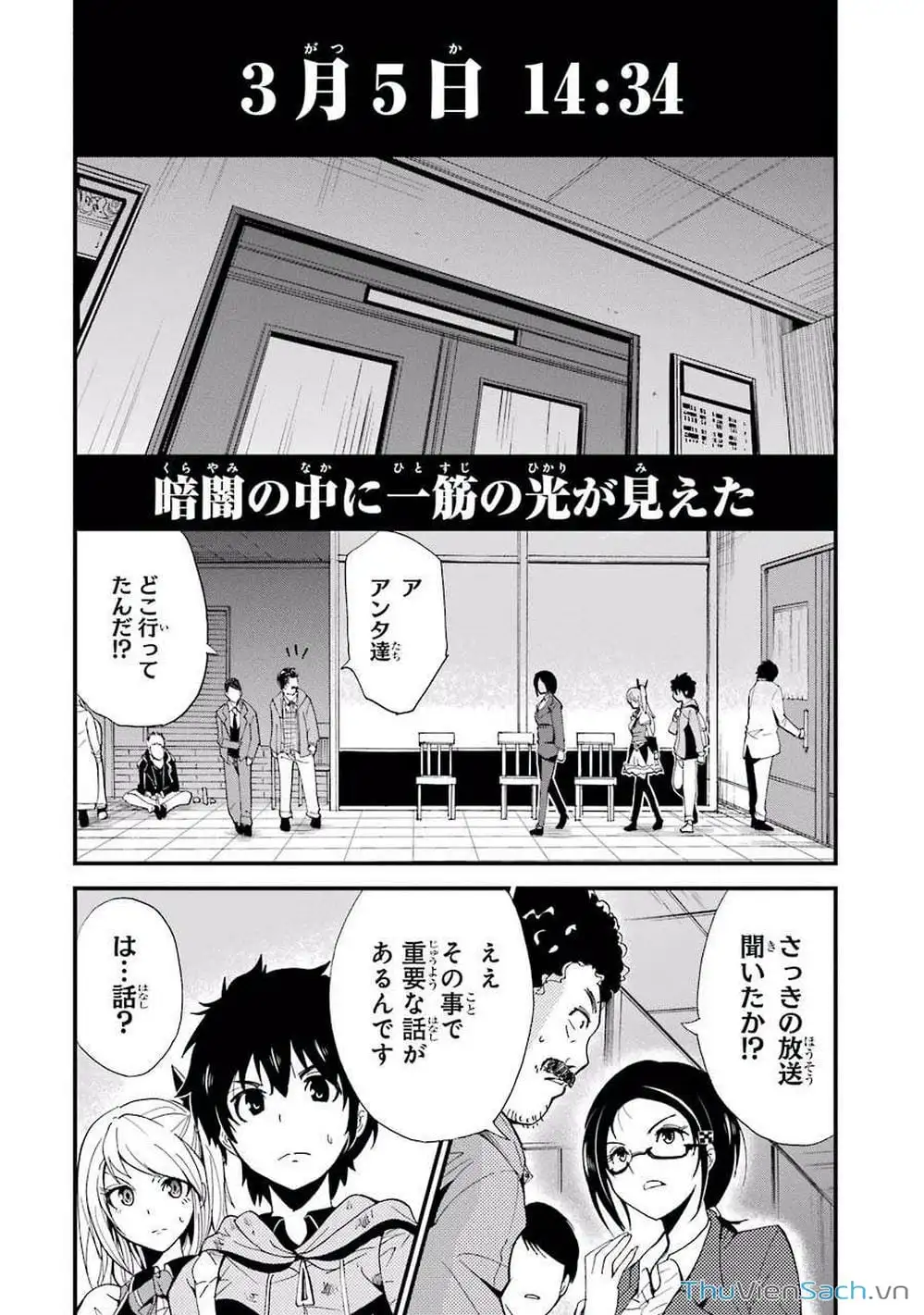 Truyện Tranh Cá Vàng Sát Thủ - Shibuya Kingyo trang 4