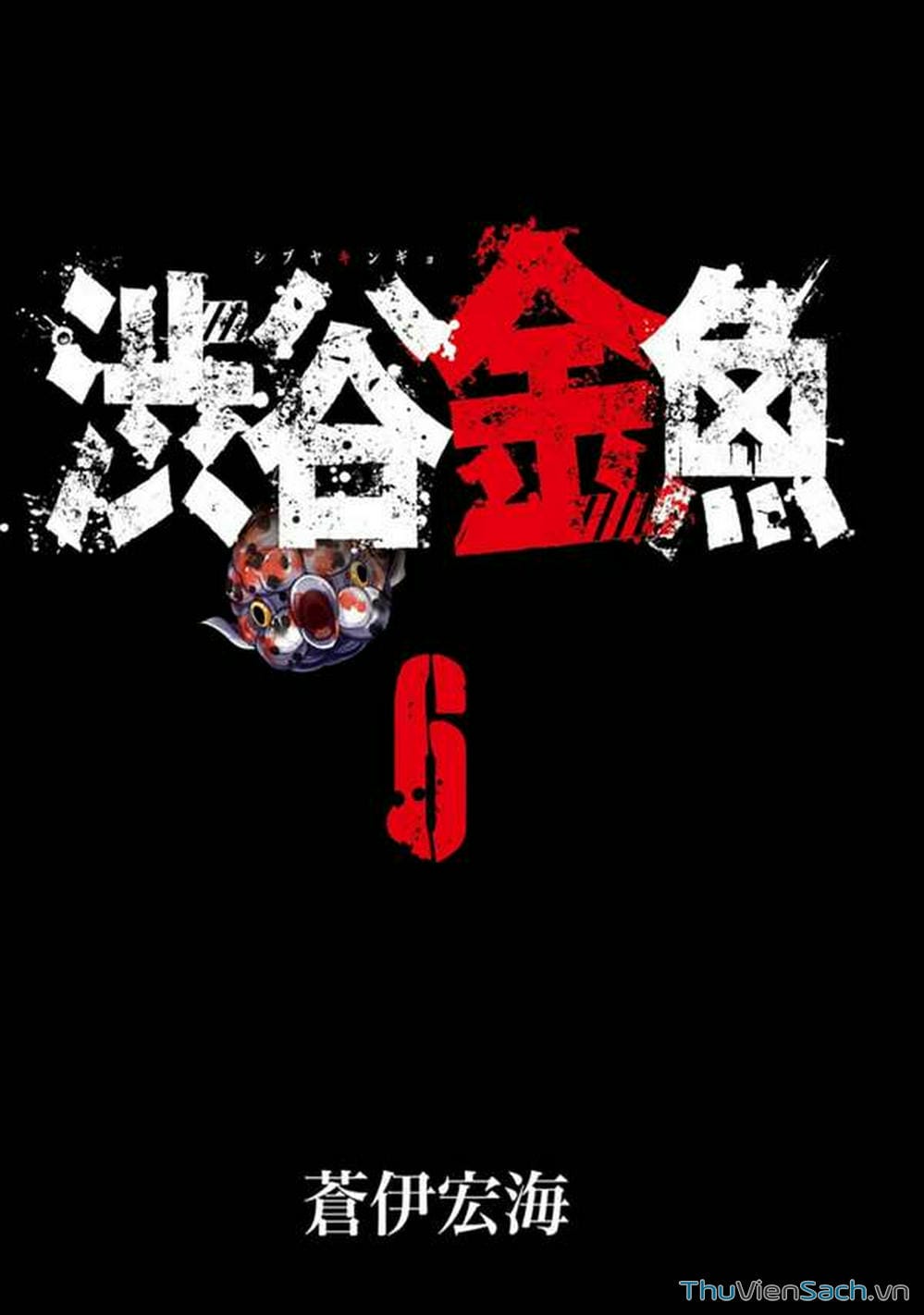 Truyện Tranh Cá Vàng Sát Thủ - Shibuya Kingyo trang 4