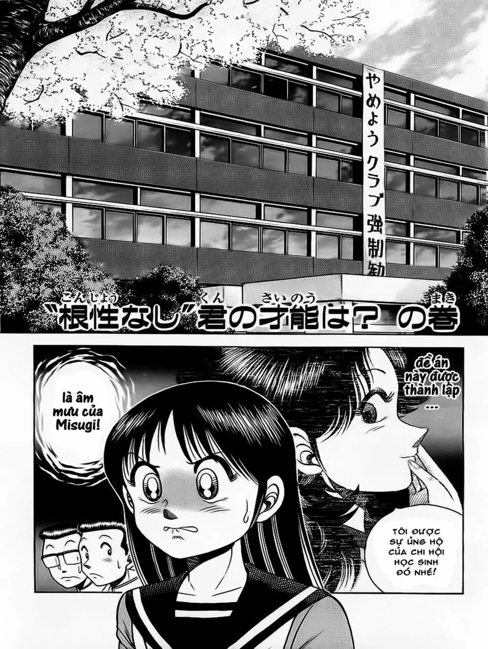 Truyện Tranh Đại Ca Đi Học Judo - Shin Kotaro Makaritoru! Juudouhen trang 5