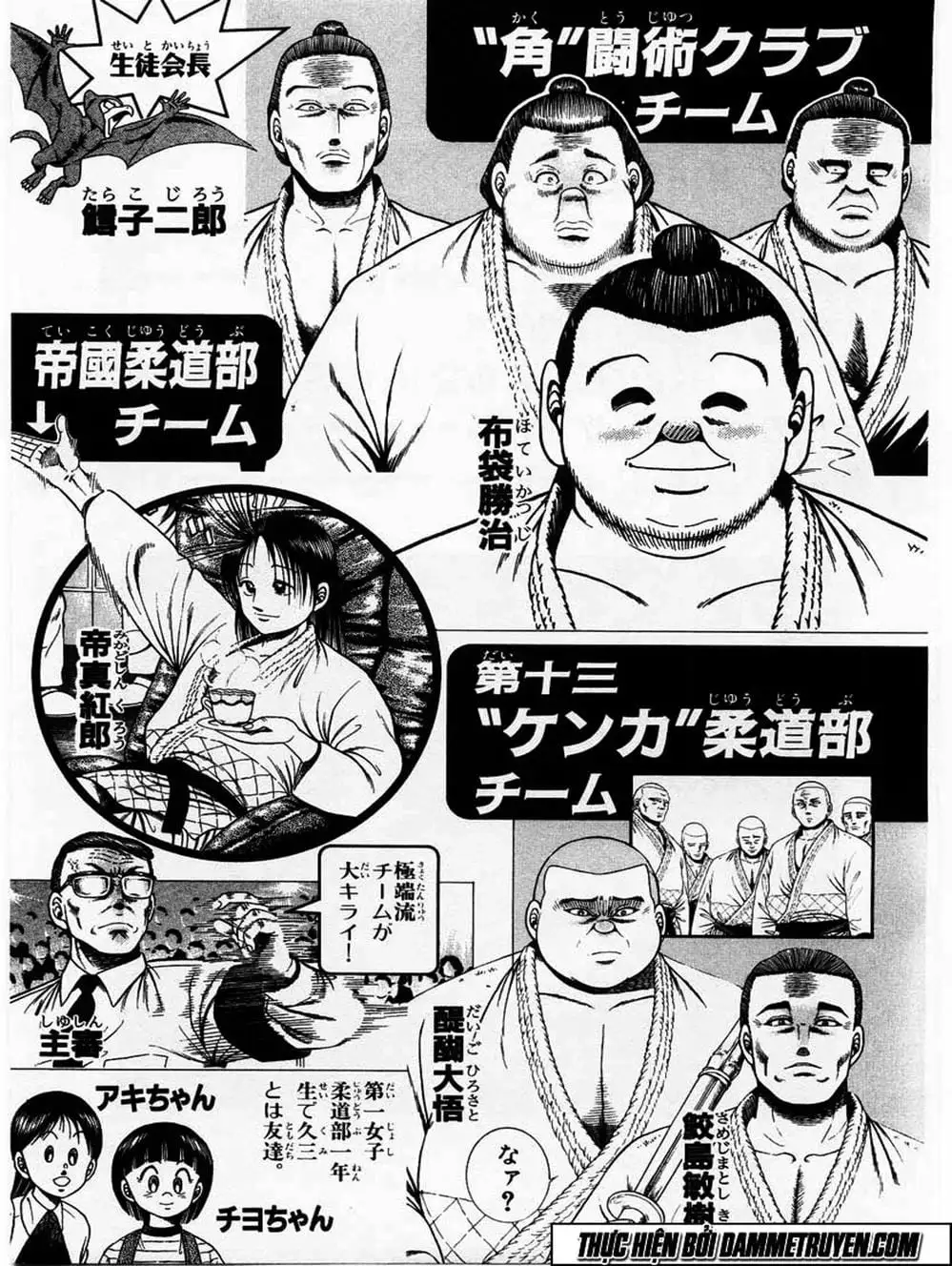 Truyện Tranh Đại Ca Đi Học Judo - Shin Kotaro Makaritoru! Juudouhen trang 5