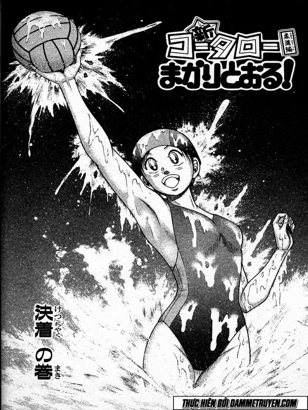 Truyện Tranh Đại Ca Đi Học Judo - Shin Kotaro Makaritoru! Juudouhen trang 5