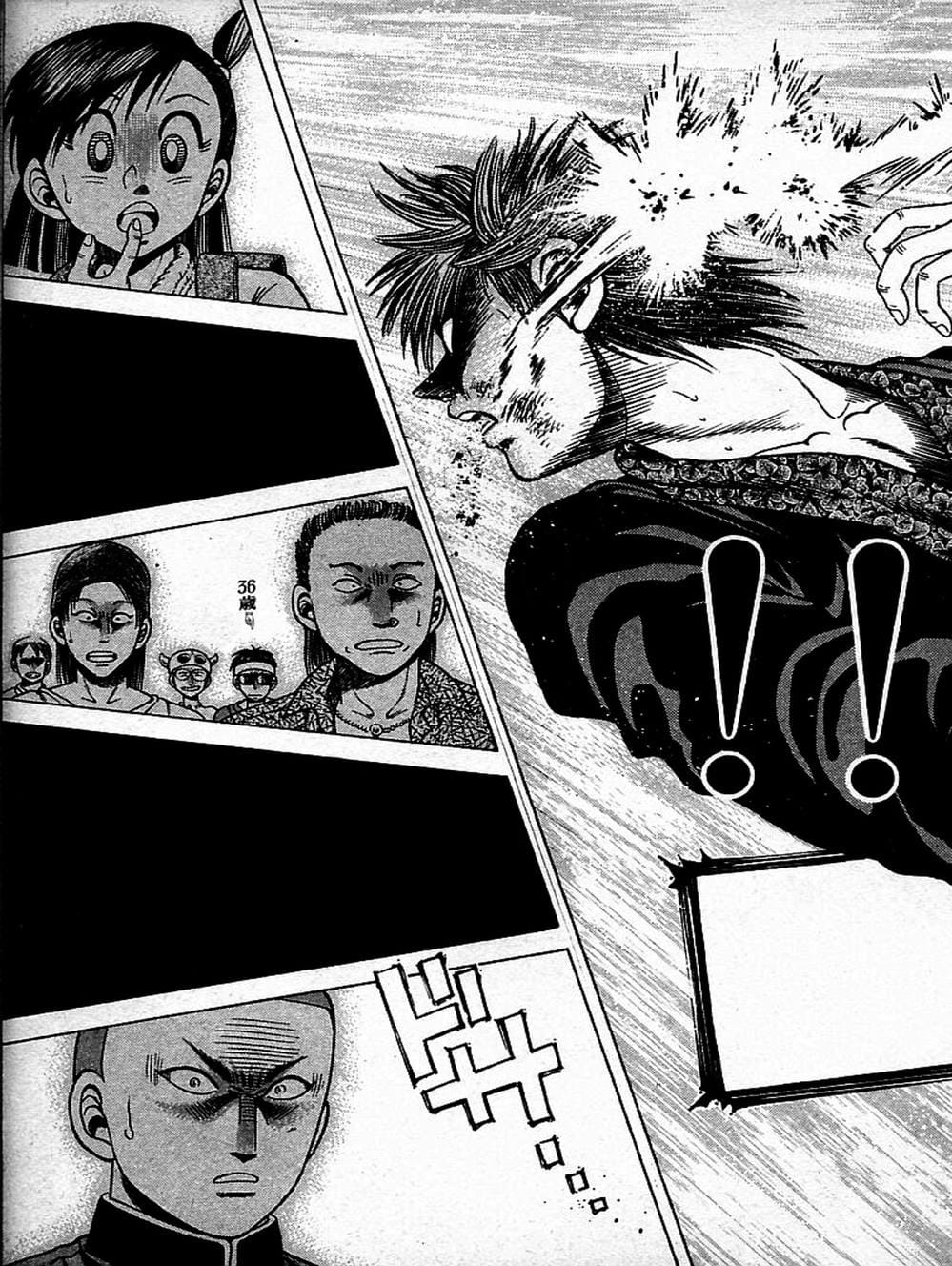 Truyện Tranh Đại Ca Đi Học Judo - Shin Kotaro Makaritoru! Juudouhen trang 5