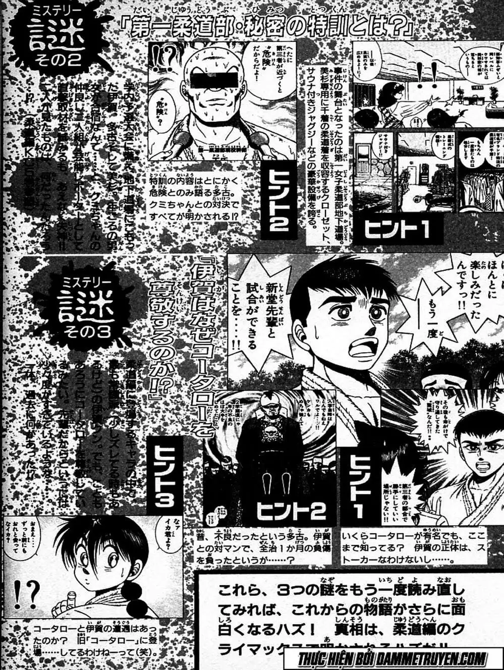 Truyện Tranh Đại Ca Đi Học Judo - Shin Kotaro Makaritoru! Juudouhen trang 5