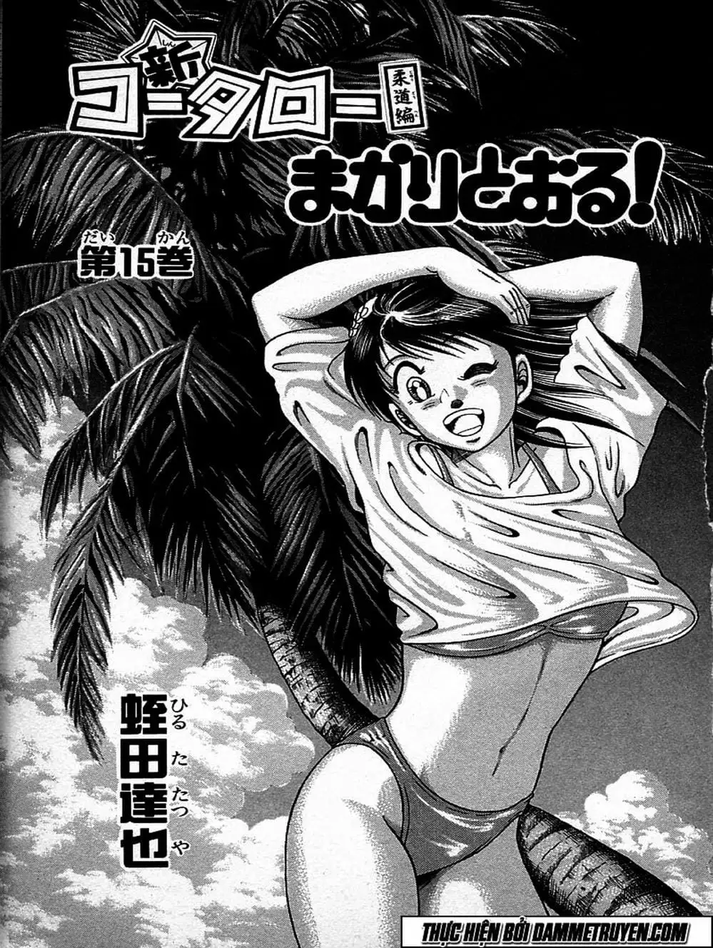 Truyện Tranh Đại Ca Đi Học Judo - Shin Kotaro Makaritoru! Juudouhen trang 5