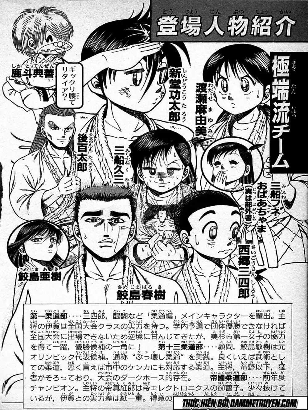 Truyện Tranh Đại Ca Đi Học Judo - Shin Kotaro Makaritoru! Juudouhen trang 5