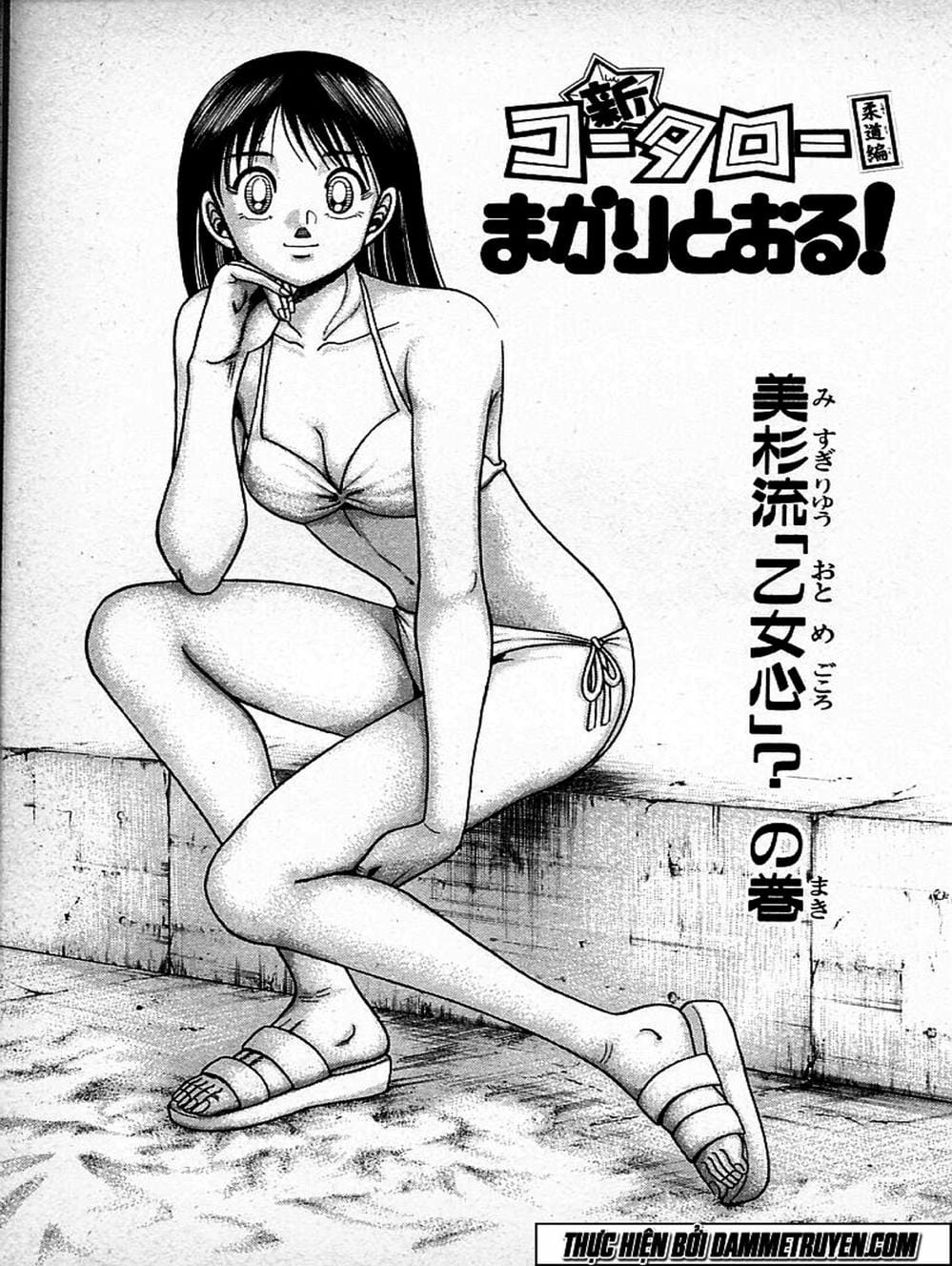 Truyện Tranh Đại Ca Đi Học Judo - Shin Kotaro Makaritoru! Juudouhen trang 5