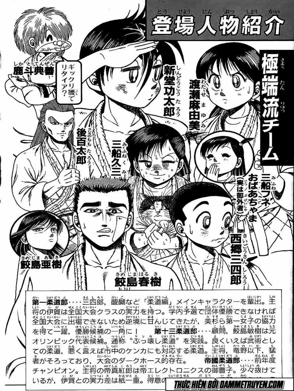 Truyện Tranh Đại Ca Đi Học Judo - Shin Kotaro Makaritoru! Juudouhen trang 5