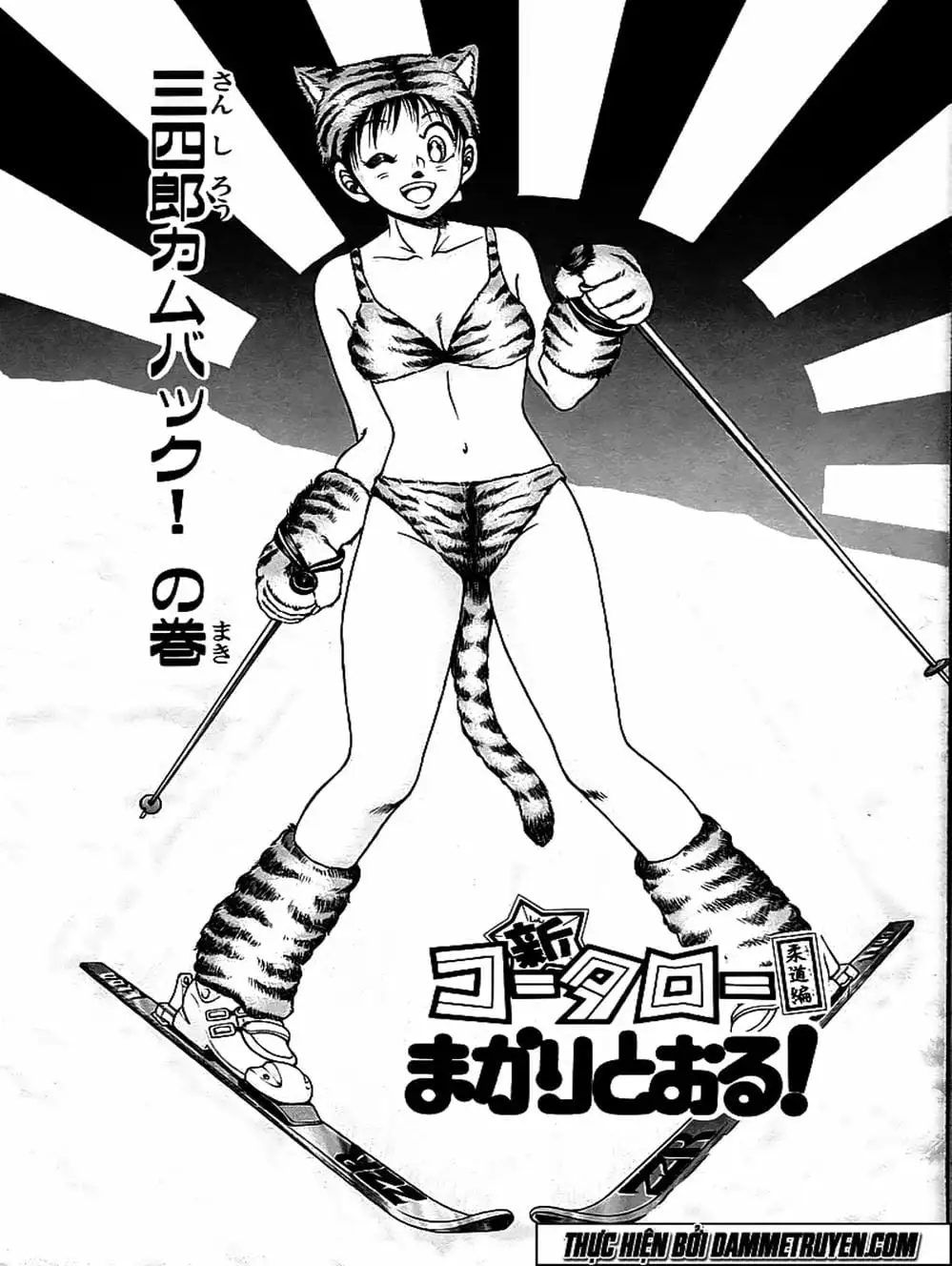 Truyện Tranh Đại Ca Đi Học Judo - Shin Kotaro Makaritoru! Juudouhen trang 5
