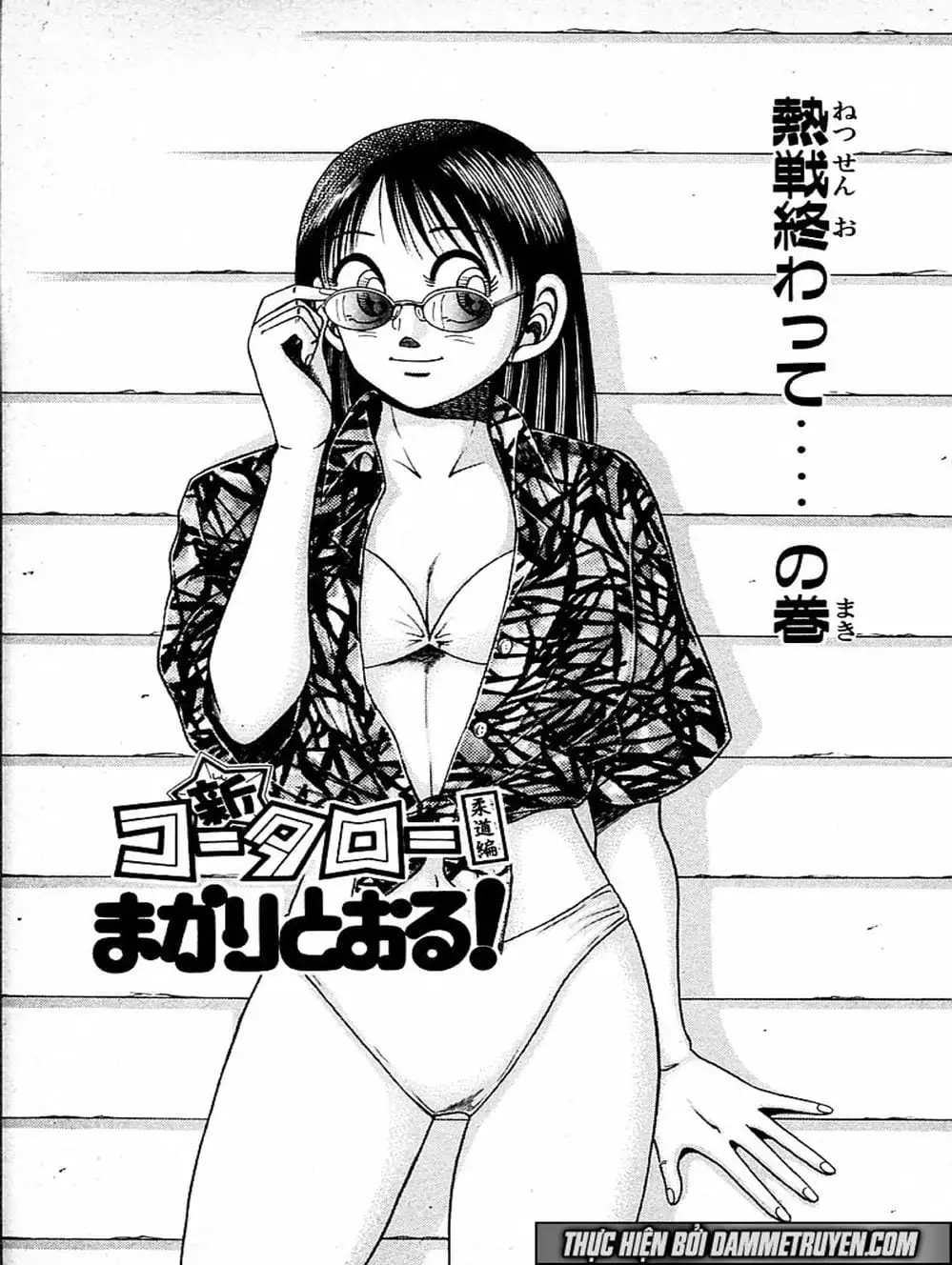 Truyện Tranh Đại Ca Đi Học Judo - Shin Kotaro Makaritoru! Juudouhen trang 5