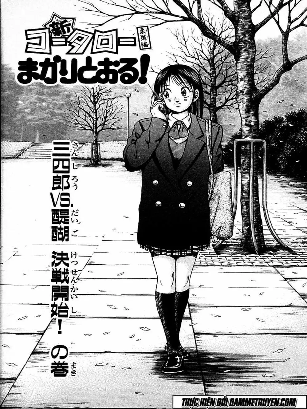 Truyện Tranh Đại Ca Đi Học Judo - Shin Kotaro Makaritoru! Juudouhen trang 5