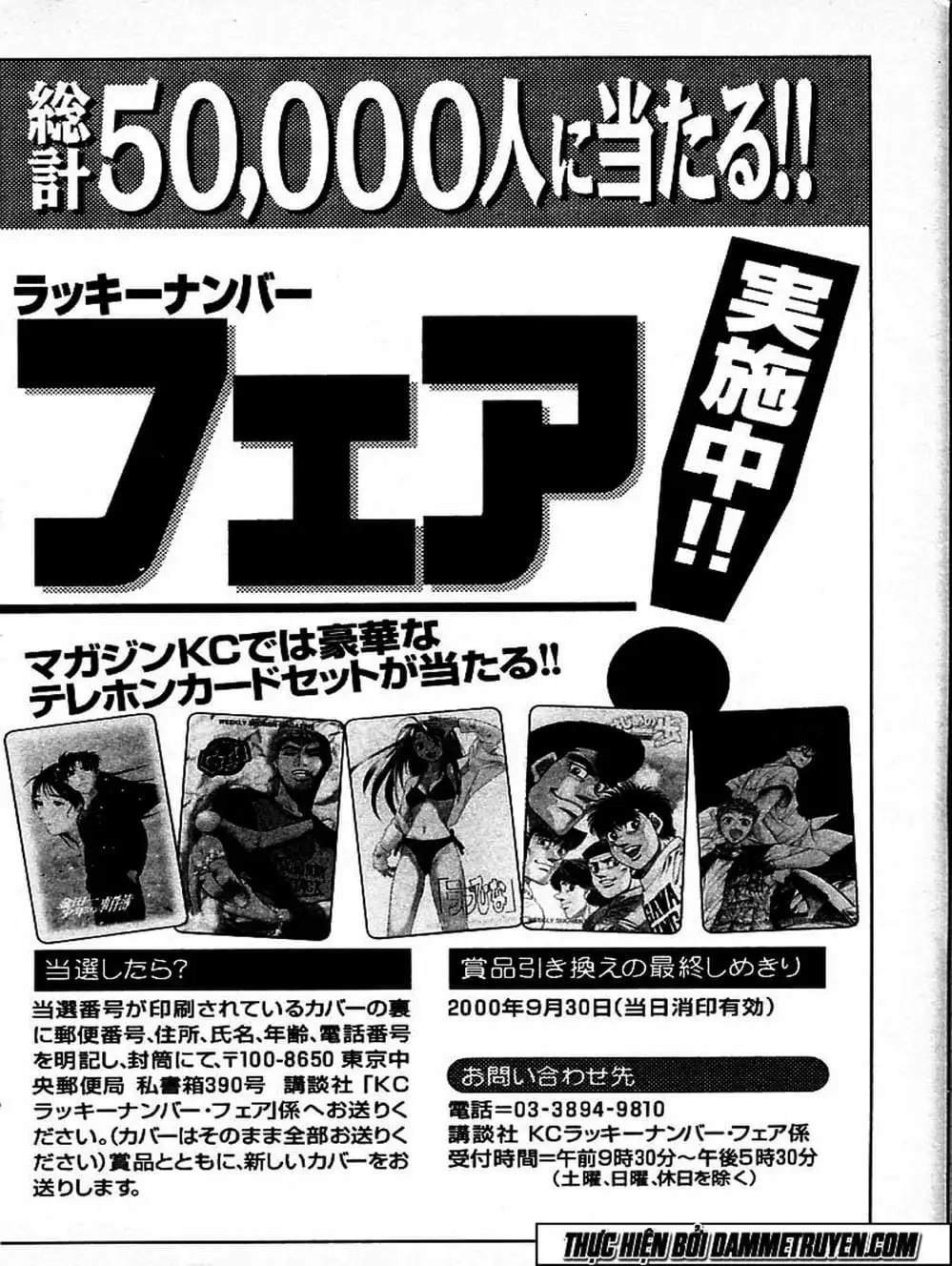 Truyện Tranh Đại Ca Đi Học Judo - Shin Kotaro Makaritoru! Juudouhen trang 5