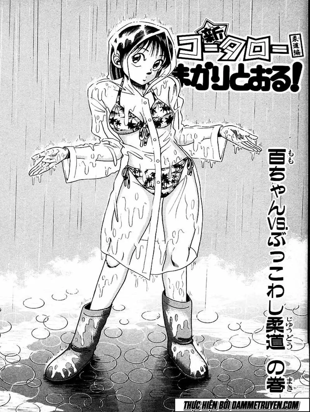 Truyện Tranh Đại Ca Đi Học Judo - Shin Kotaro Makaritoru! Juudouhen trang 5