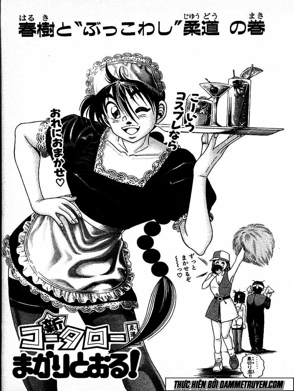 Truyện Tranh Đại Ca Đi Học Judo - Shin Kotaro Makaritoru! Juudouhen trang 5