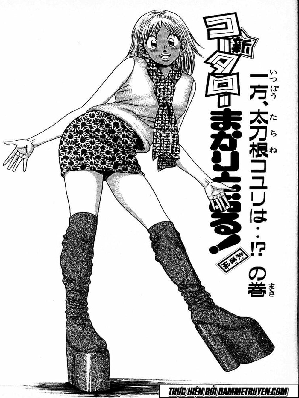 Truyện Tranh Đại Ca Đi Học Judo - Shin Kotaro Makaritoru! Juudouhen trang 5