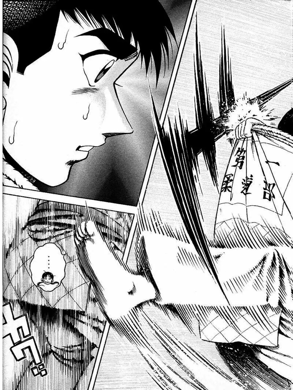 Truyện Tranh Đại Ca Đi Học Judo - Shin Kotaro Makaritoru! Juudouhen trang 5