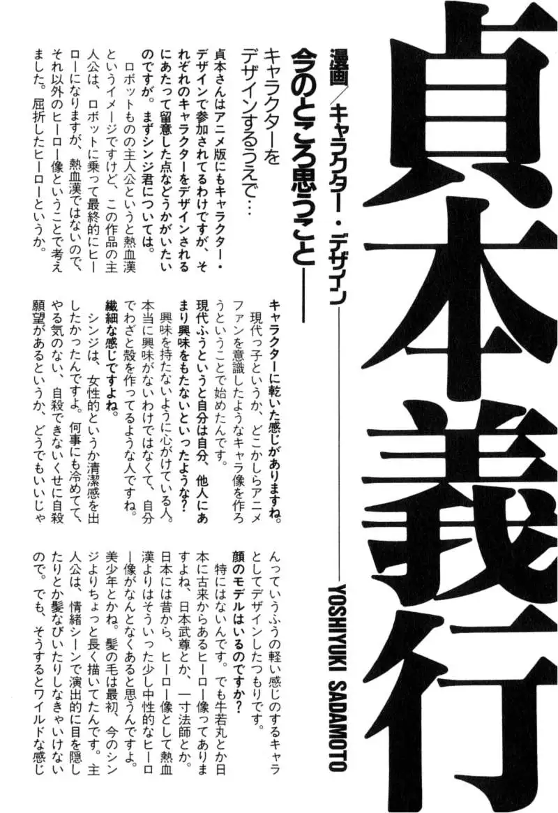 Truyện Tranh Đặc Nhiệm Không Gian - Shin Seiki Evangelion trang 11