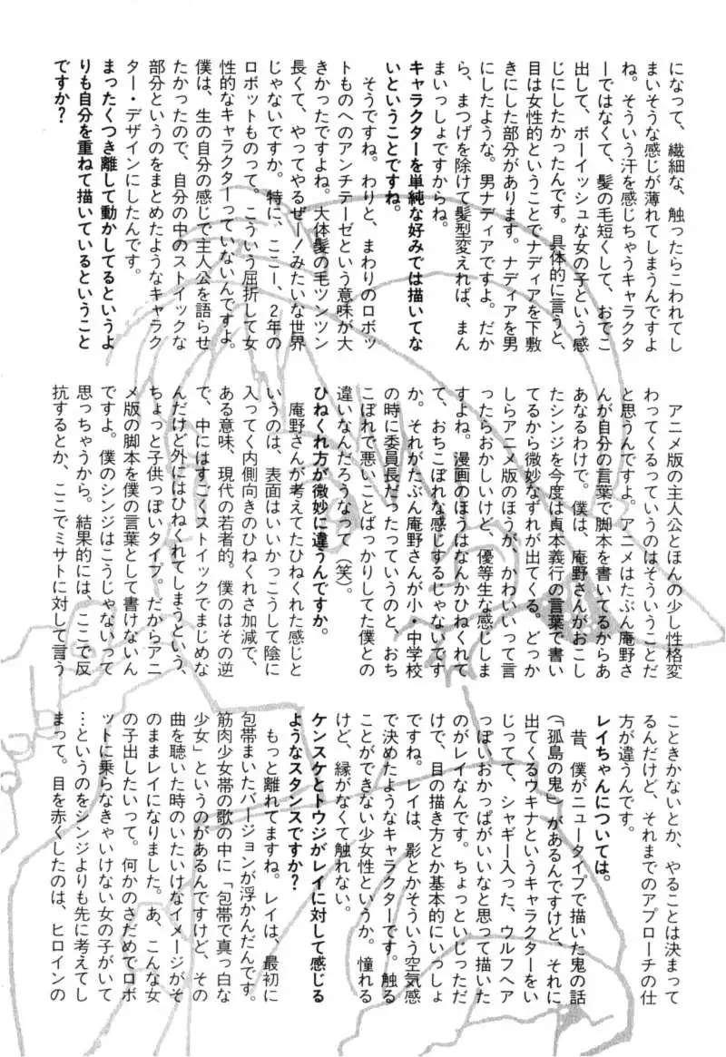 Truyện Tranh Đặc Nhiệm Không Gian - Shin Seiki Evangelion trang 11