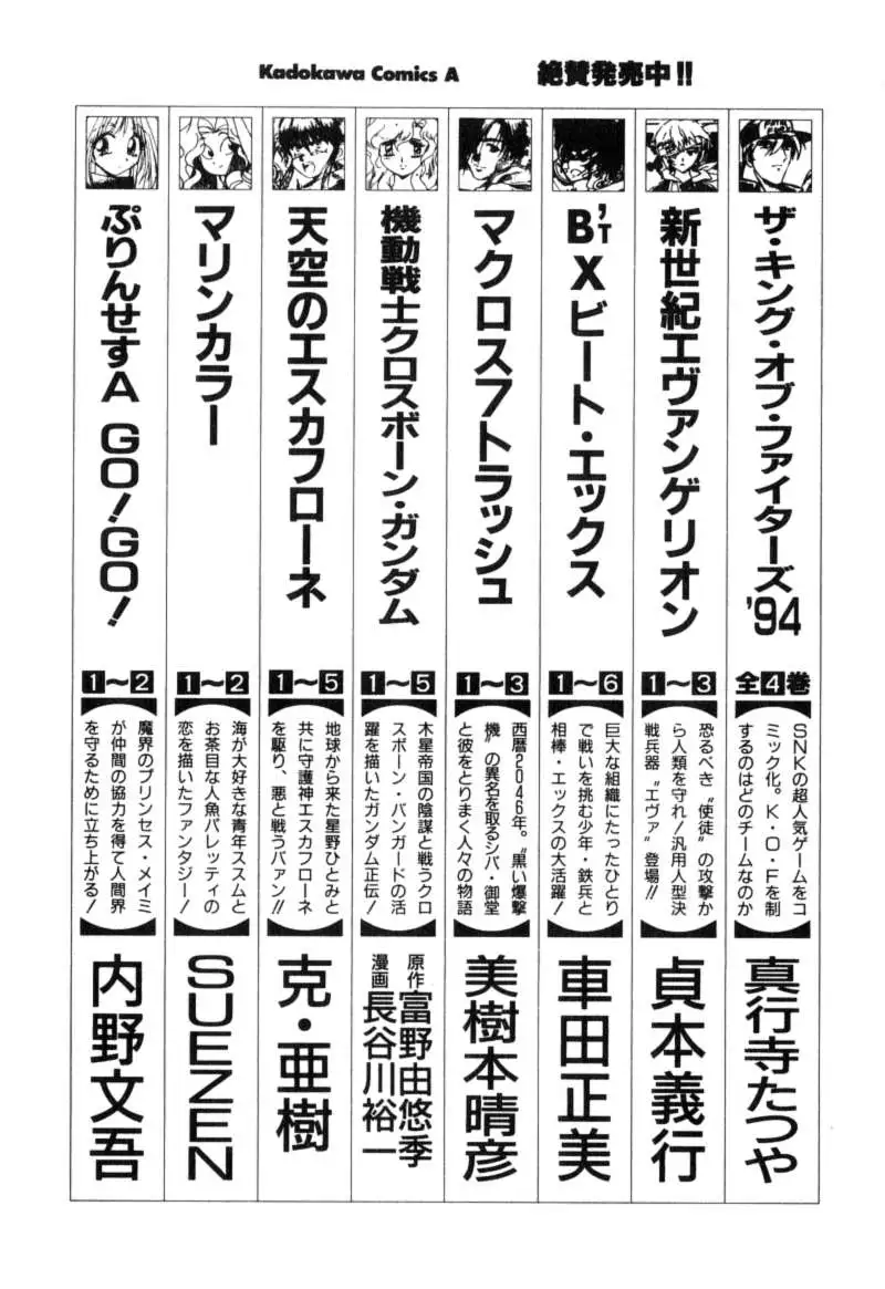 Truyện Tranh Đặc Nhiệm Không Gian - Shin Seiki Evangelion trang 11