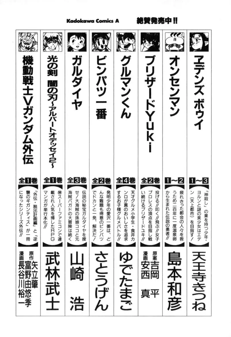 Truyện Tranh Đặc Nhiệm Không Gian - Shin Seiki Evangelion trang 11