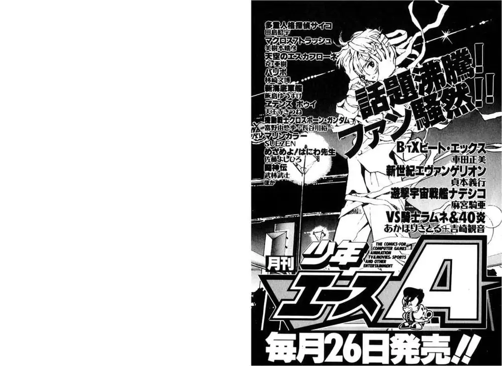 Truyện Tranh Đặc Nhiệm Không Gian - Shin Seiki Evangelion trang 11