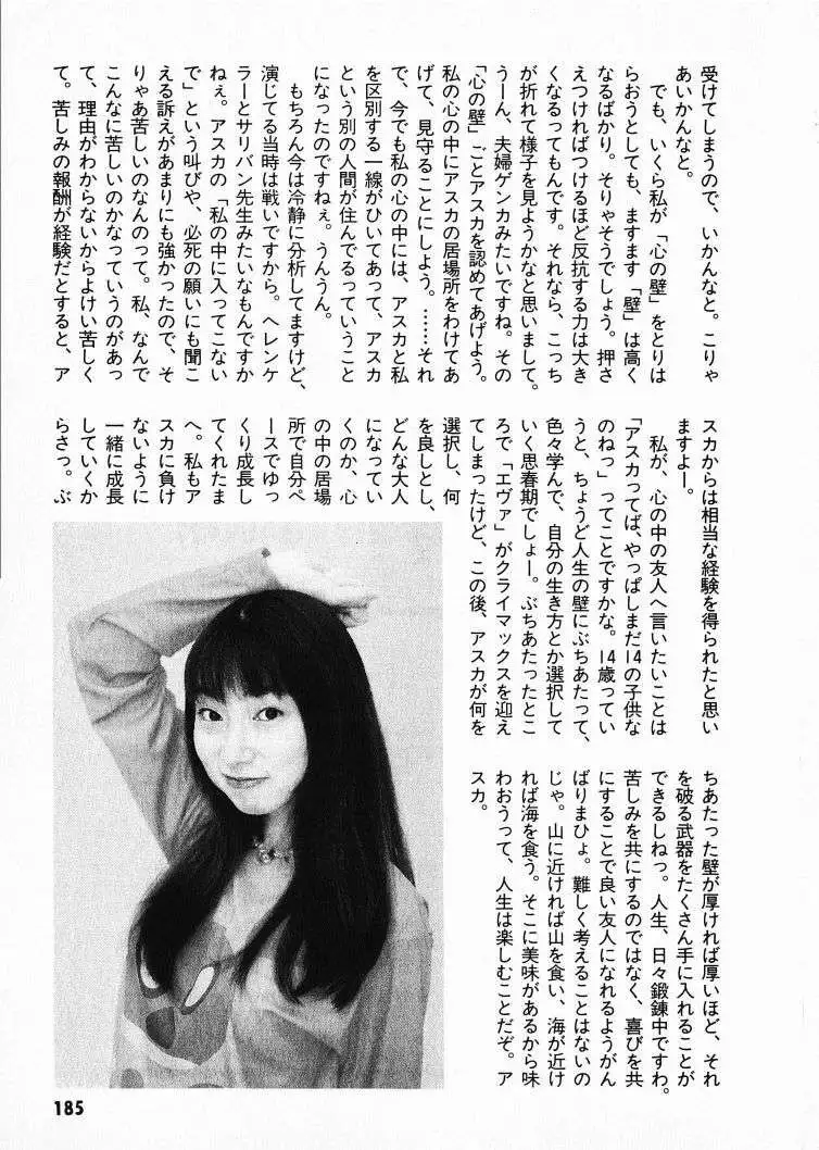 Truyện Tranh Đặc Nhiệm Không Gian - Shin Seiki Evangelion trang 11