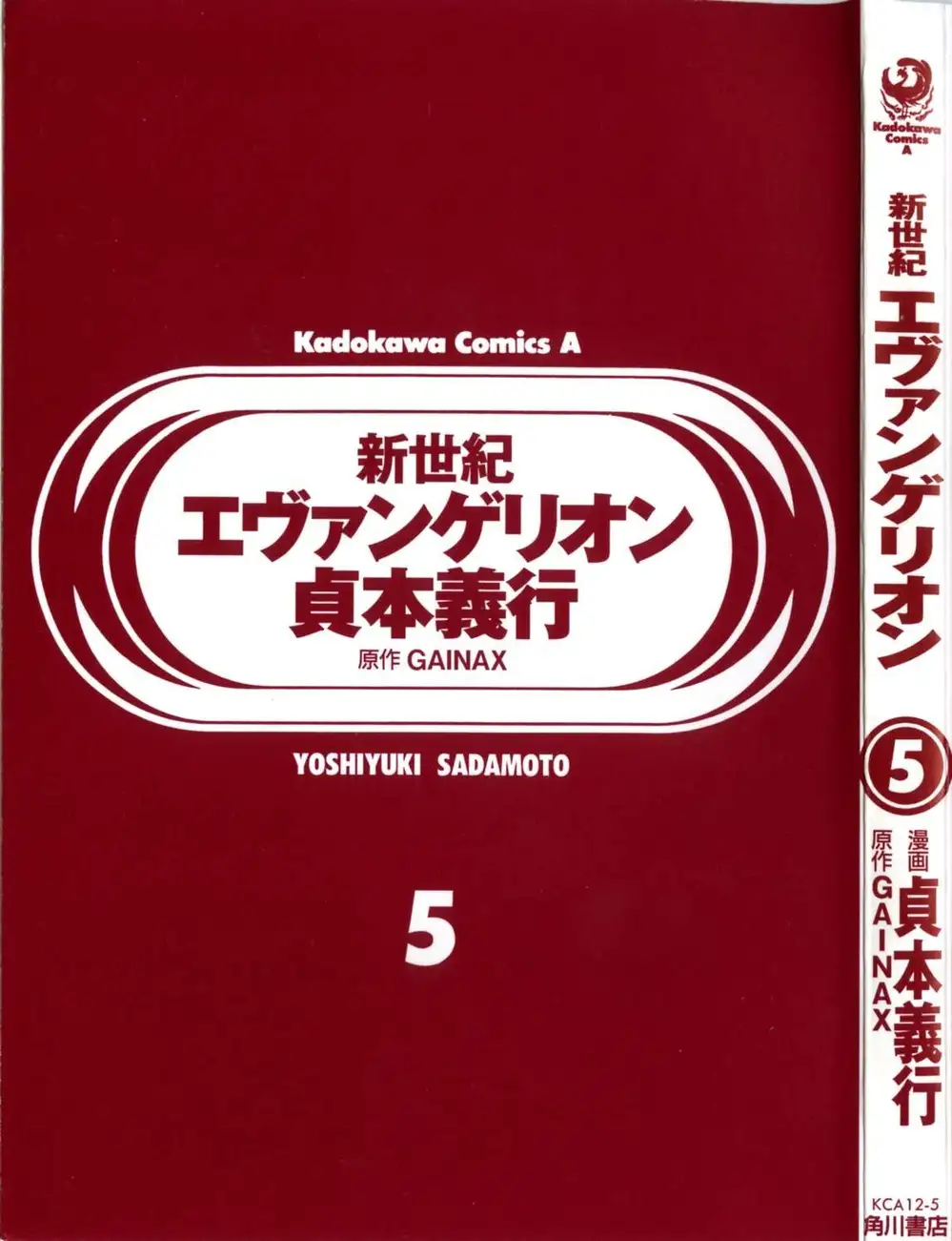 Truyện Tranh Đặc Nhiệm Không Gian - Shin Seiki Evangelion trang 11