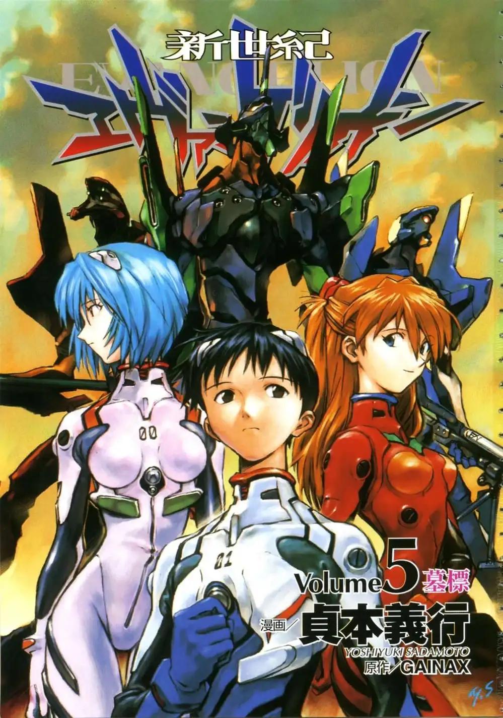 Truyện Tranh Đặc Nhiệm Không Gian - Shin Seiki Evangelion trang 11