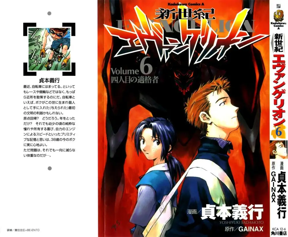 Truyện Tranh Đặc Nhiệm Không Gian - Shin Seiki Evangelion trang 11