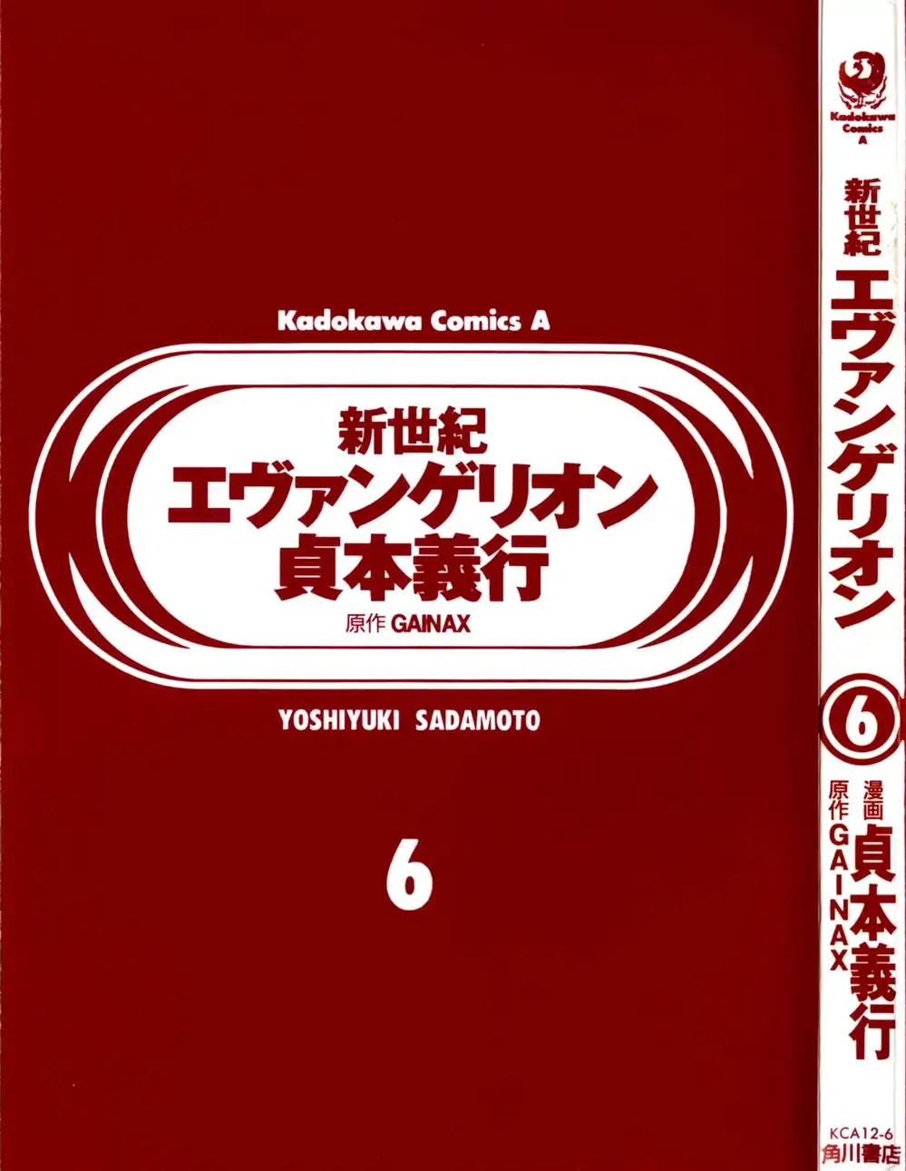 Truyện Tranh Đặc Nhiệm Không Gian - Shin Seiki Evangelion trang 11