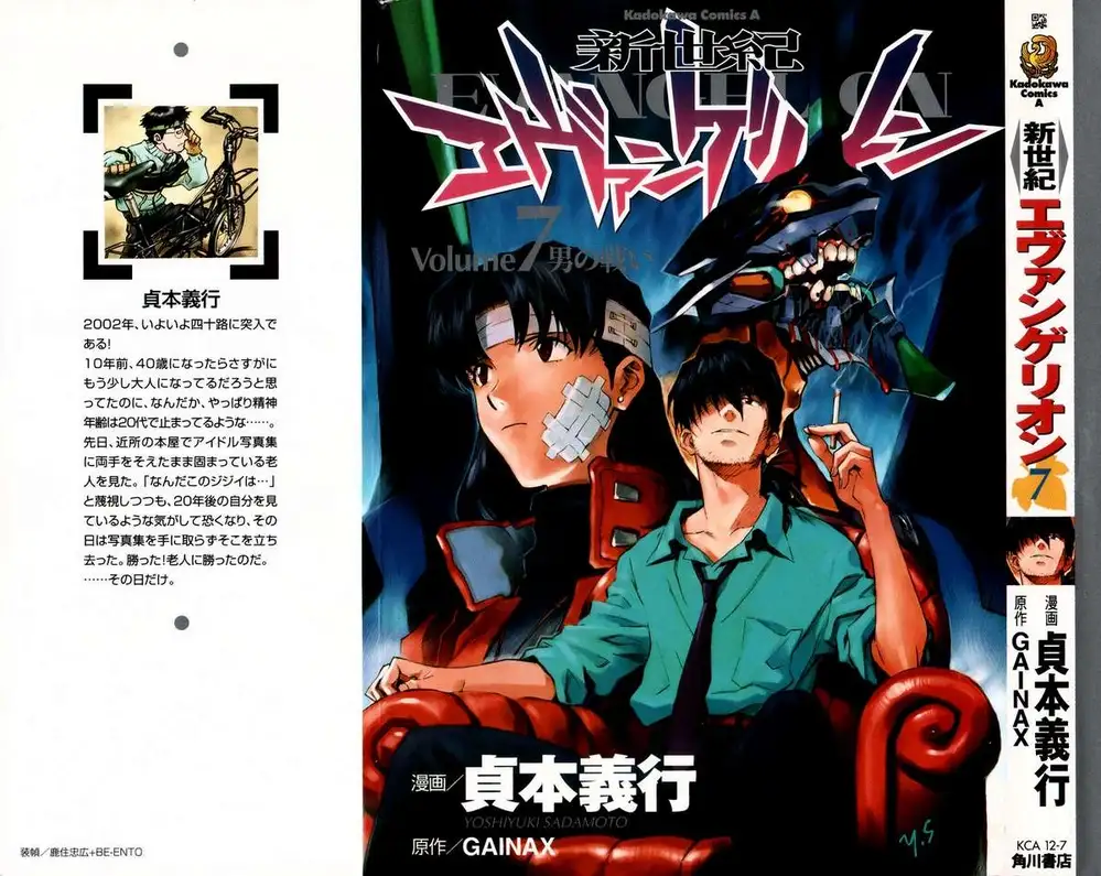 Truyện Tranh Đặc Nhiệm Không Gian - Shin Seiki Evangelion trang 11