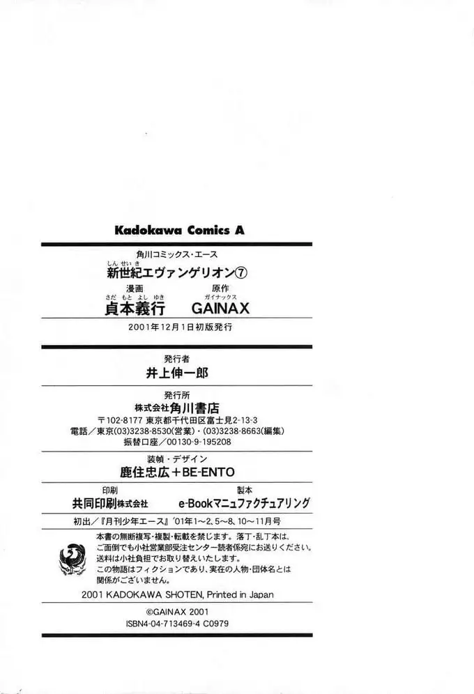 Truyện Tranh Đặc Nhiệm Không Gian - Shin Seiki Evangelion trang 11