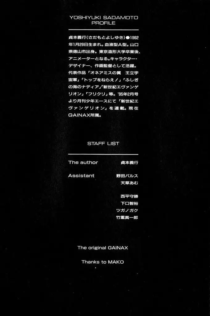 Truyện Tranh Đặc Nhiệm Không Gian - Shin Seiki Evangelion trang 11