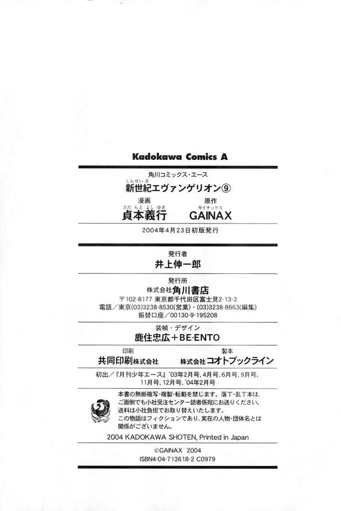 Truyện Tranh Đặc Nhiệm Không Gian - Shin Seiki Evangelion trang 11