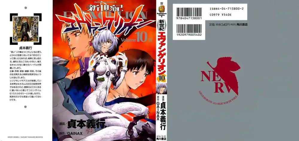 Truyện Tranh Đặc Nhiệm Không Gian - Shin Seiki Evangelion trang 11