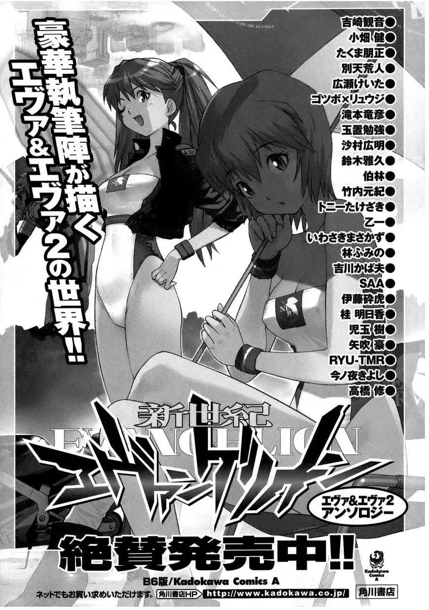 Truyện Tranh Đặc Nhiệm Không Gian - Shin Seiki Evangelion trang 11