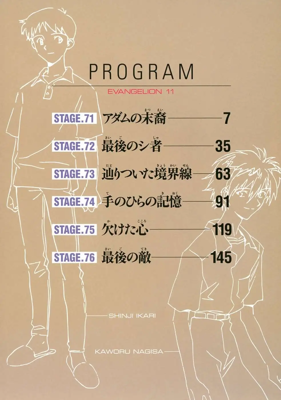 Truyện Tranh Đặc Nhiệm Không Gian - Shin Seiki Evangelion trang 11