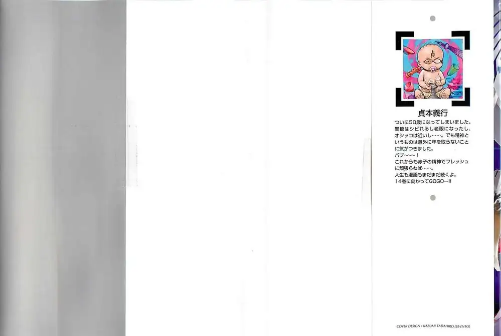 Truyện Tranh Đặc Nhiệm Không Gian - Shin Seiki Evangelion trang 11