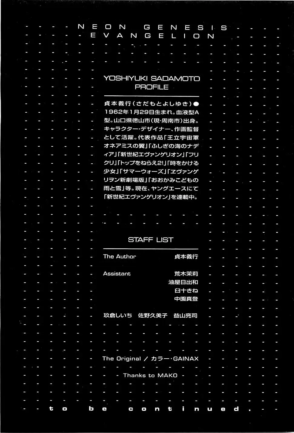 Truyện Tranh Đặc Nhiệm Không Gian - Shin Seiki Evangelion trang 11