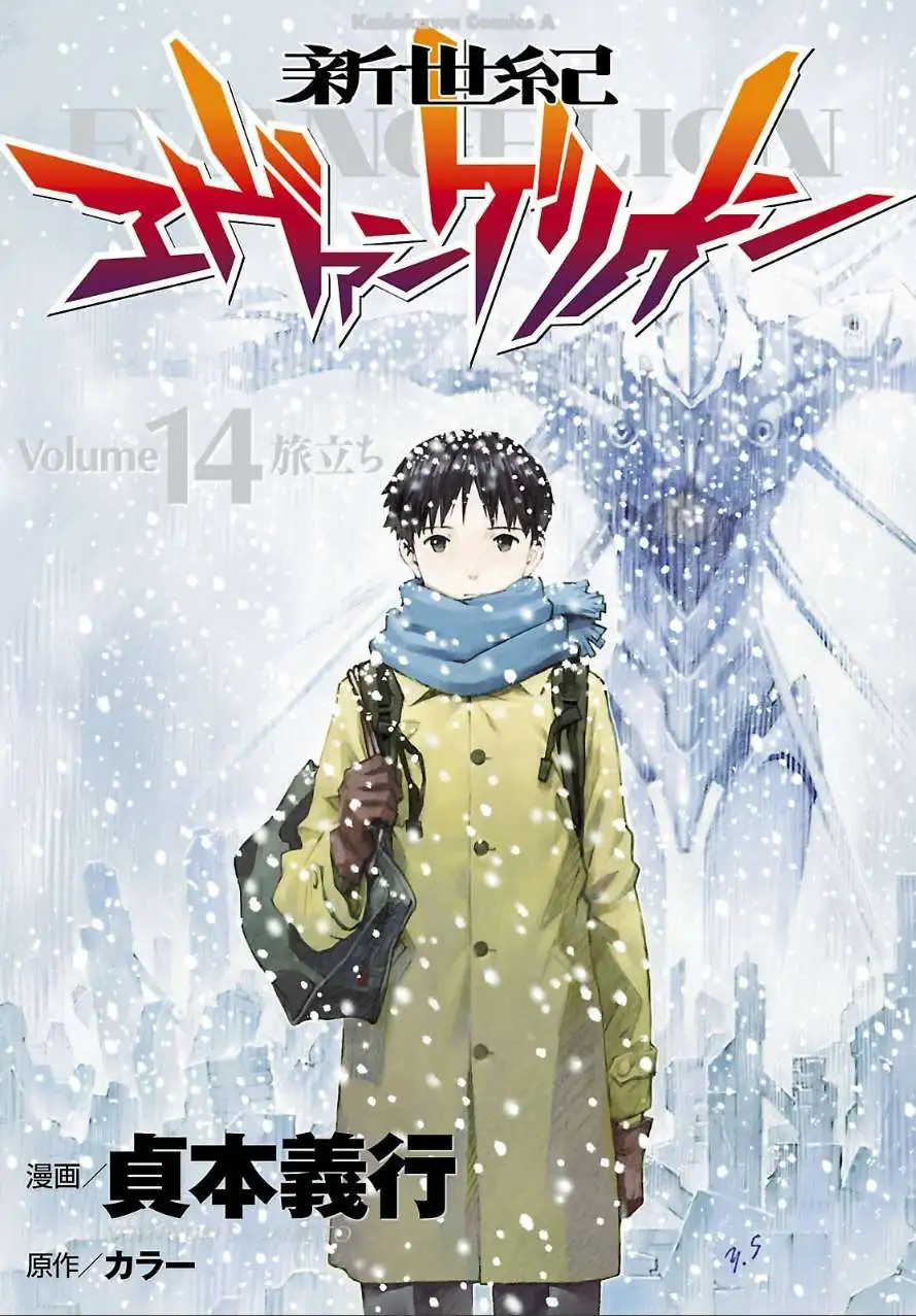 Truyện Tranh Đặc Nhiệm Không Gian - Shin Seiki Evangelion trang 11